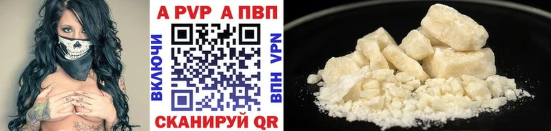 Alpha PVP кристаллы  хочу наркоту  Нелидово 