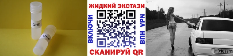 БУТИРАТ оксибутират Нелидово