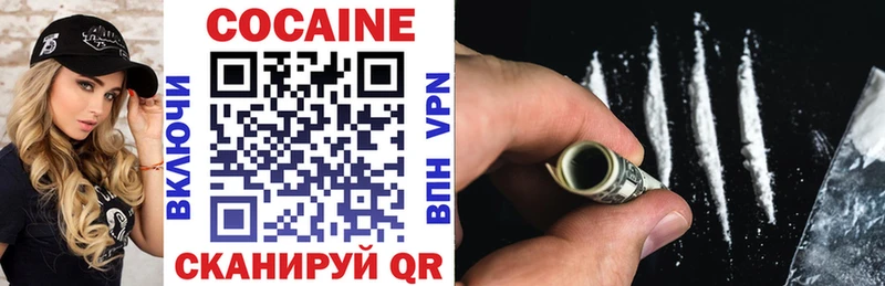 COCAIN Эквадор  наркошоп  Нелидово 