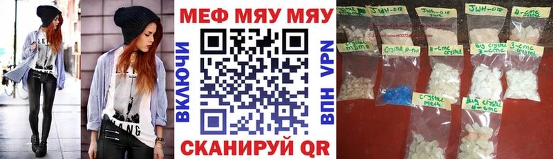 Меф мука  купить закладку  Нелидово 